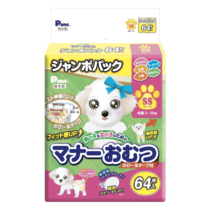 P.one マナーおむつのび~るテープSS JP64P PMO-724 おでかけ 介護用パンツ マナー対策 4904601763974【別送品】