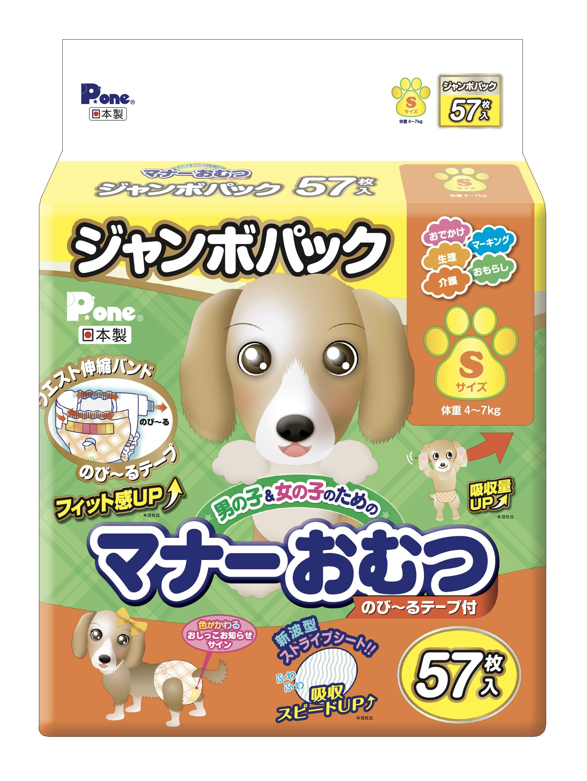 第一衛材 P. oneマナーおむつのび~るテープS JP57P 犬具2ケンシャ・トイレタリ 4904601763981 PMO-725 マナーウェア・オムツ 第一衛材 P. oneマナーおむつのび~るテープS JP57P 犬具2ケンシャ・トイレタリ 4904601763981 PMO-725 マナーウェア・オムツ