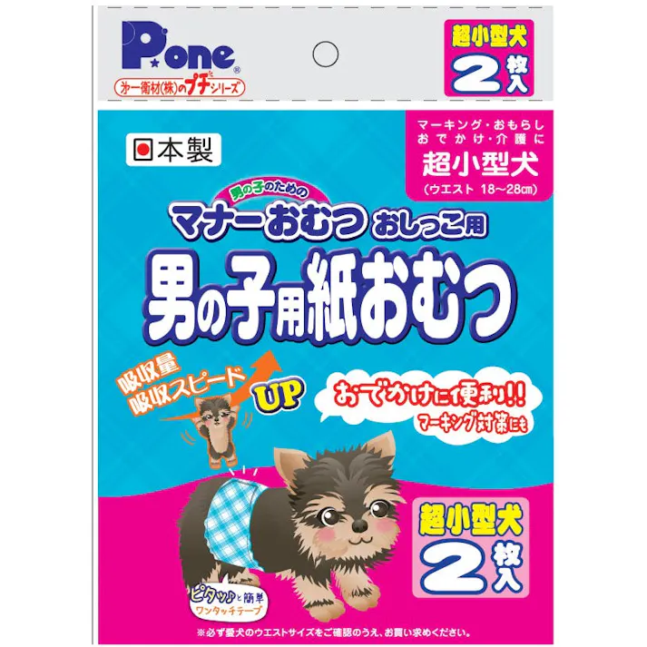 P.one (マナーおむつ)男の子用紙おむつ プチ超小型犬2枚 PMO-710 ペット用おむつ 尿漏れ対策 テープ付き 4904601770224【別送品】