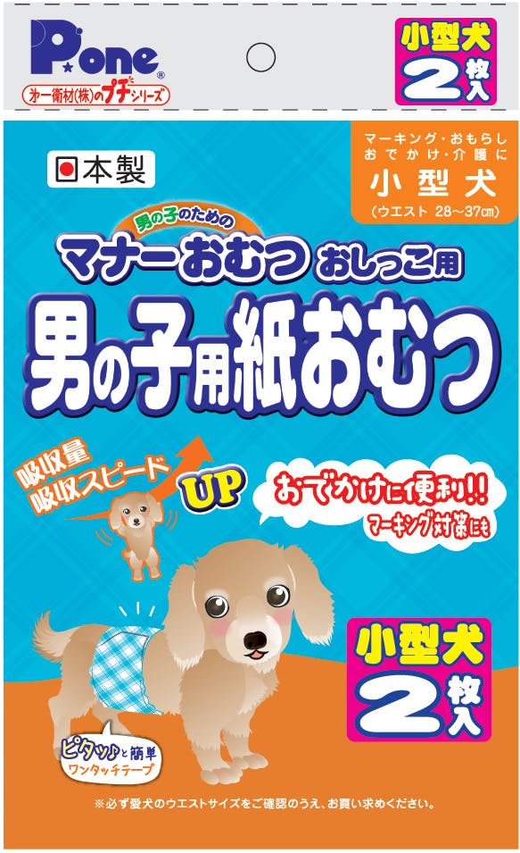 第一衛材 P.one(ﾏﾅｰおむつ)男の子用紙おむつ ﾌﾟﾁ小型犬2枚 犬具2ｹﾝｼｬ