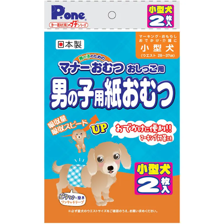P.one (マナーおむつ)男の子用紙おむつ プチ小型犬2枚 PMO-711 ペット用おむつ 尿漏れ対策 テープ付き 4904601770231【別送品】