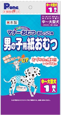 第一衛材 P.one(ﾏﾅｰおむつ)男の子用紙おむつ ﾌﾟﾁ中~大型犬1枚 犬具2ｹﾝｼｬ･ﾄｲﾚﾀﾘ 4904601770262 PMO-714【別送品】