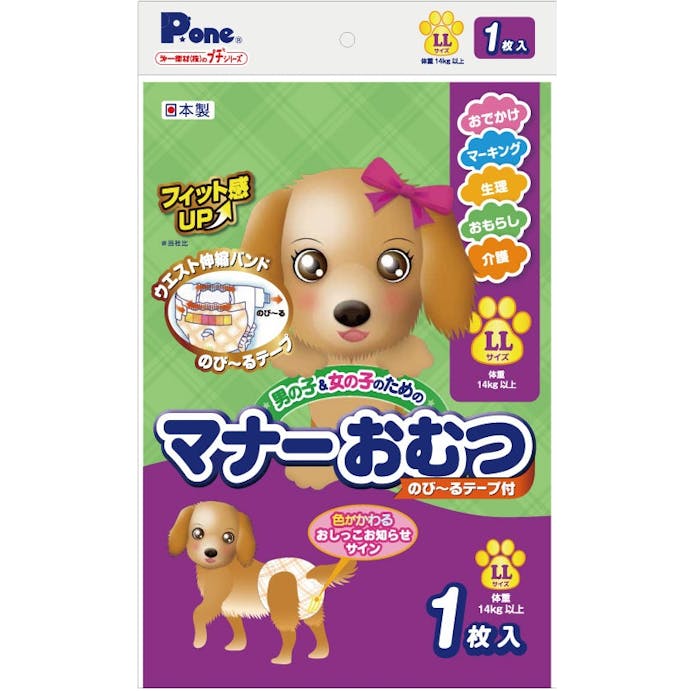 第一衛材 P.oneﾏﾅｰおむつのび~るﾃｰﾌﾟ ﾌﾟﾁLL1枚 犬具2ｹﾝｼｬ･ﾄｲﾚﾀﾘ 4904601770569 PMO-742【別送品】