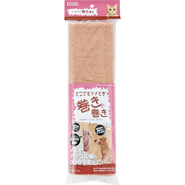 CT-314どこでもツメとぎ巻き巻き ひっかき防止 4906456555872【別送品】