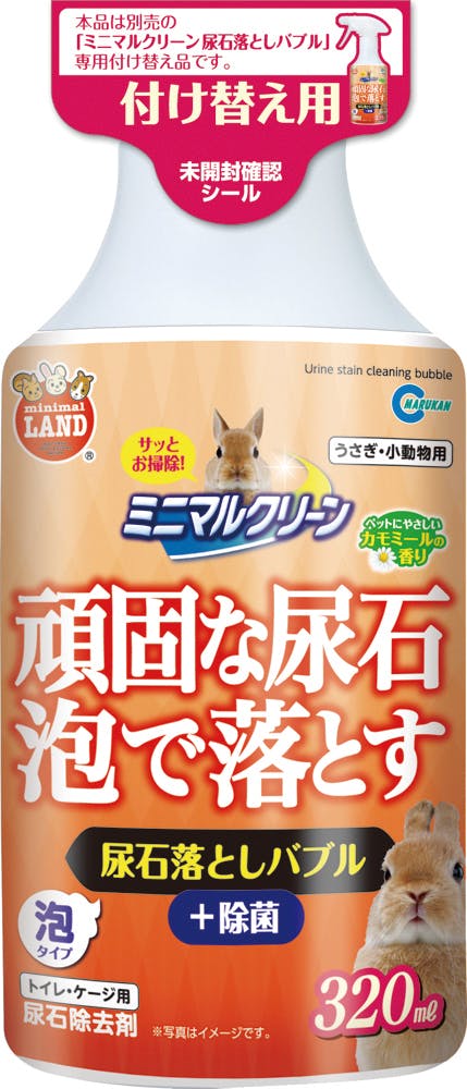 マルカン MR-451 ミニマルクリーン尿石落としバブル付け替え用 鳥小動物 器具 4906456558484 チモシー(牧草) マルカン MR-451 ミニマルクリーン尿石落としバブル付け替え用 鳥小動物 器具 4906456558484 チモシー(牧草)