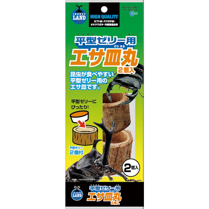 T-132平型ゼリー用エサ皿丸2個入 鳥小動物 器具 鳥用品 4906456561576【別送品】