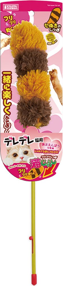 マルカン CT-475 フリフリしっぽ猫じゃらしたぬきデレデレ猫用 犬具1クサリ・ブラシ 4906456566755 チモシー(牧草) マルカン CT-475 フリフリしっぽ猫じゃらしたぬきデレデレ猫用 犬具1クサリ・ブラシ 4906456566755 チモシー(牧草)