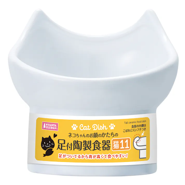 マルカン CT-529 足付陶製食器猫11 犬具2ケンシャ・トイレタリ 4906456570431 【別送品】