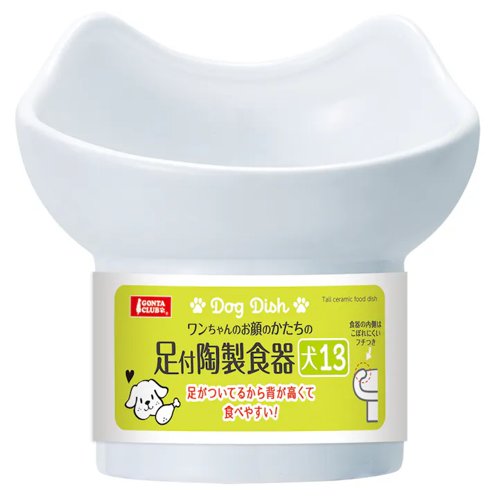 DA-090 足付陶製食器犬13 ペット用食器 エサ入れ 4906456570462【別送品】