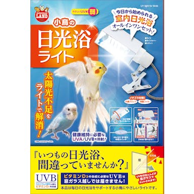 ﾏﾙｶﾝ MB-331小鳥の日光浴ﾗｲﾄ 鳥小動物 器具  4906456574699 【別送品】