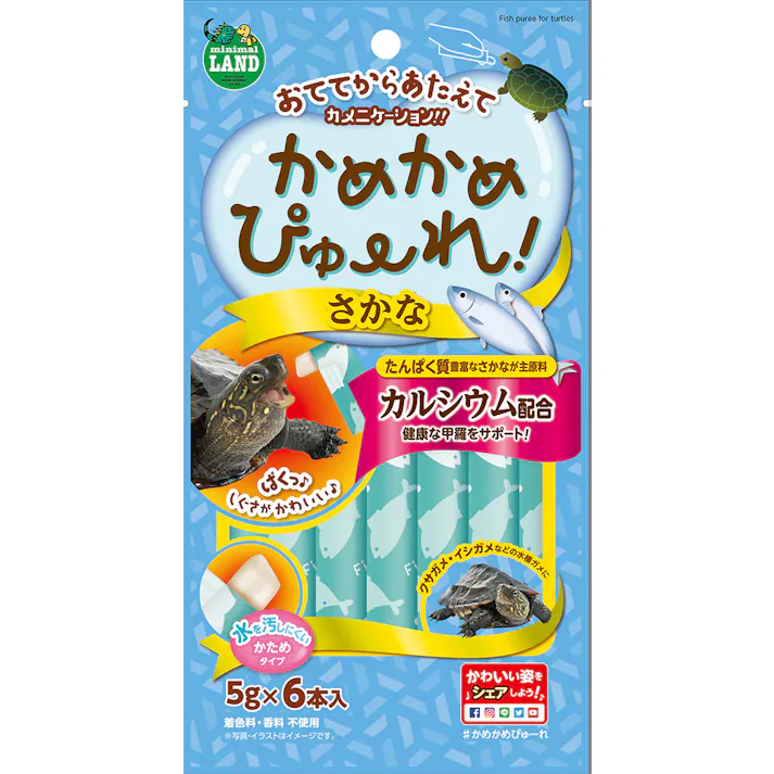 ML-341 かめかめぴゅーれさかな 鳥小動物フード カメおやつ 4906456575085【別送品】