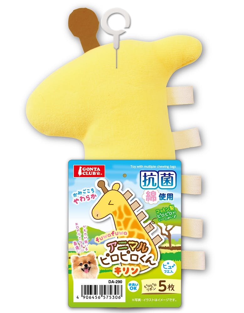 マルカン DA-290 アニマルピロピロくんキリン 犬具1クサリ・ブラシ 4906456575306 チモシー(牧草) マルカン DA-290 アニマルピロピロくんキリン 犬具1クサリ・ブラシ 4906456575306 チモシー(牧草)