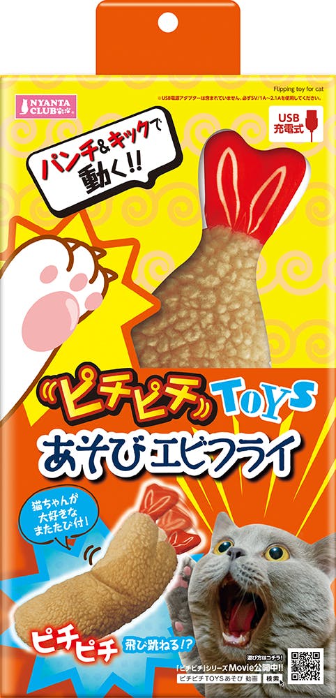 マルカン CT-615ピチピチTOYSあそびエビフライ 犬具1クサリ・ブラシ 4906456576945 チモシー(牧草) マルカン CT-615ピチピチTOYSあそびエビフライ 犬具1クサリ・ブラシ 4906456576945 チモシー(牧草)