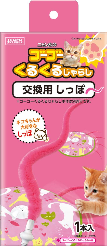 マルカン CT-630 ゴーゴーくるくるじゃらし交換用しっぽ 1個 犬具1クサリ・ブラシ 4906456578277 チモシー(牧草) マルカン CT-630 ゴーゴーくるくるじゃらし交換用しっぽ 1個 犬具1クサリ・ブラシ 4906456578277 チモシー(牧草)
