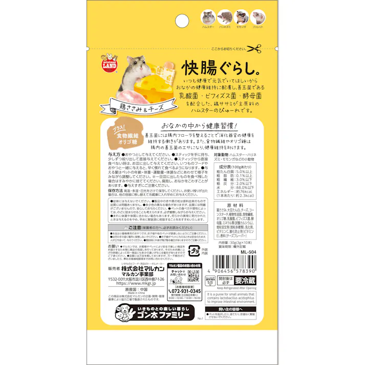 ML-504 快腸ぐらし ハムスターのぴゅーれ 鶏ささみ&チーズ 3gx10本 鳥小動物フード 小動物おやつ 4906456578390【別送品】