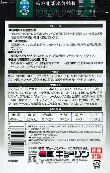 【アクアキャンペーン対象】キョーリン ひかり タナコﾞ70g 魚用品 4971618193209 【別送品】