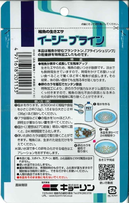 【アクアキャンペーン対象】キョーリン ひかりイーシﾞーフﾞライン5g 魚用品 4971618201133 【別送品】