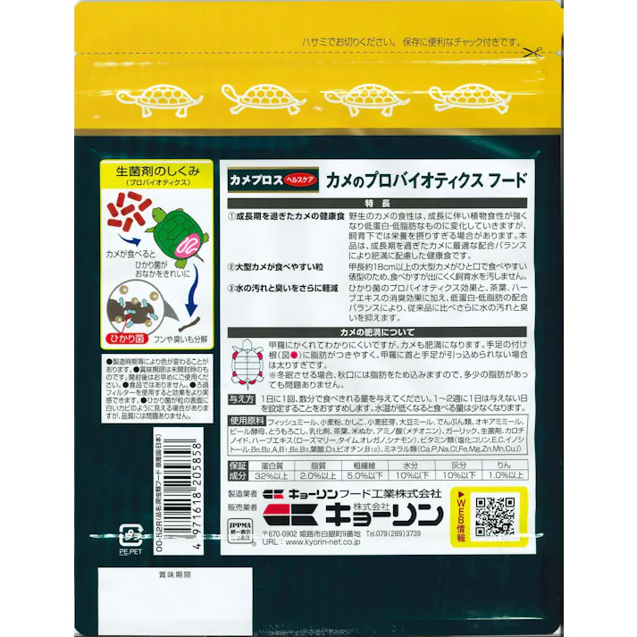 ひかり カメプロスヘルスケア560g 魚用品 国産 健康管理 4971618205858【別送品】