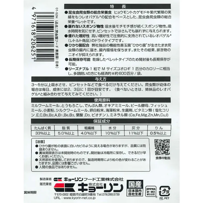 ひかり レオパドライ60g 魚用品 爬虫類フード 4971618206251【別送品】