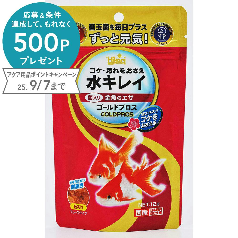 キョーリン ひかりゴールドプロス12g 魚用品 4971618293015 金魚のえさ キョーリン ひかりゴールドプロス12g 魚用品 4971618293015 金魚のえさ