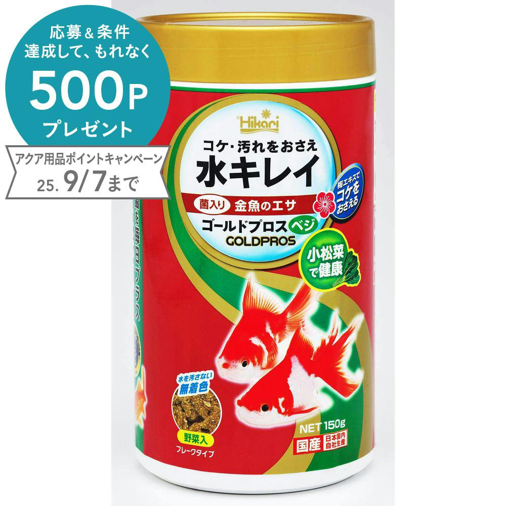 キョーリン ひかりゴールドプロスベジ150g 魚用品 4971618293237 金魚のえさ キョーリン ひかりゴールドプロスベジ150g 魚用品 4971618293237 金魚のえさ