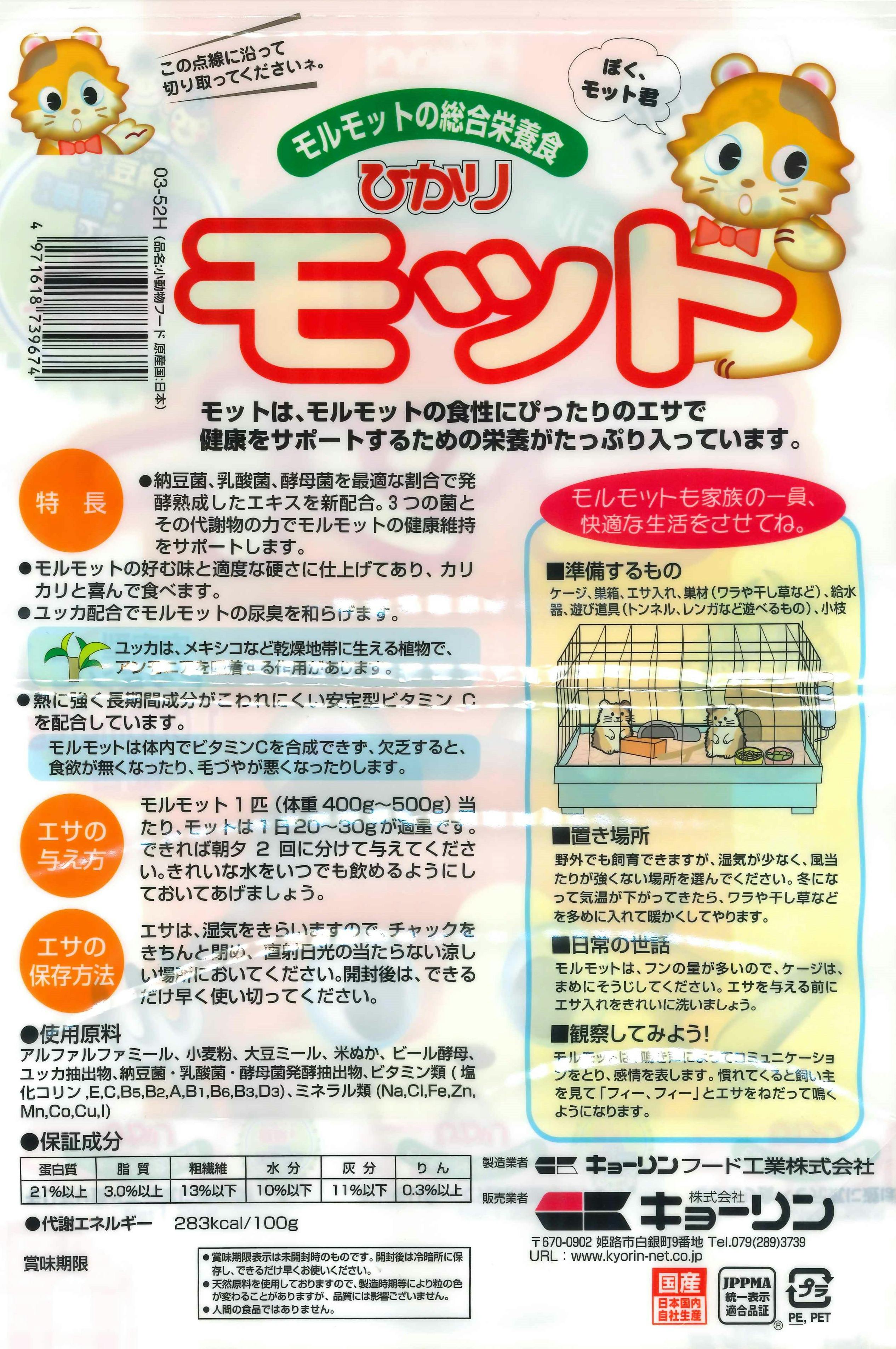 ｷｮｰﾘﾝ ひかり ﾓｯﾄ1.2kg 鳥・小動物 4971618739674 【別送品】 | ペット