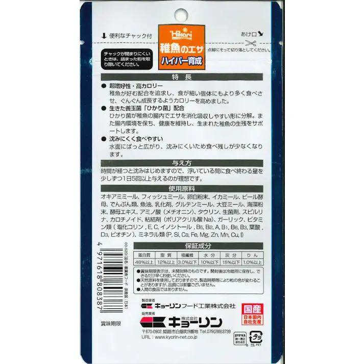 ひかり 稚魚のエサハイパー育成80g 魚用品 メダカ 金魚 グッピー 4971618808387【別送品】