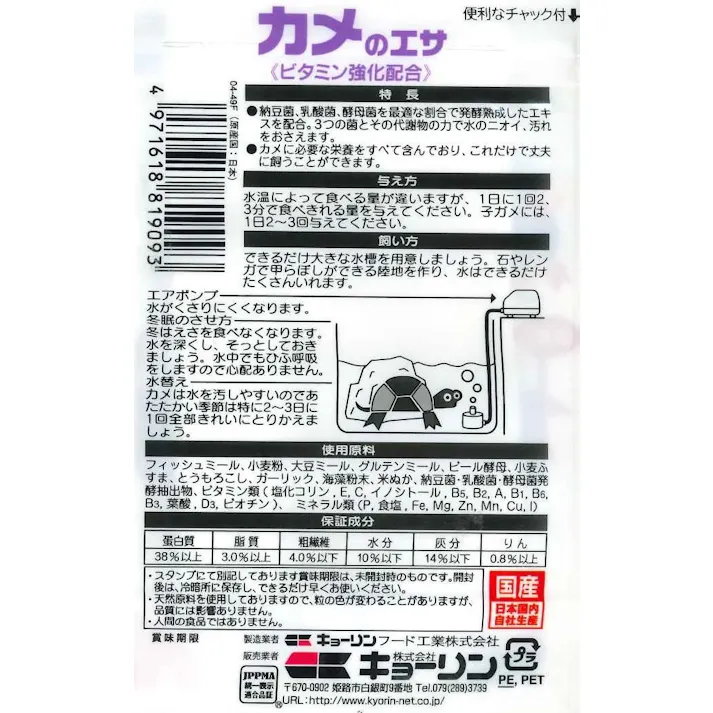 ひかり カメのエサ小粒50g 魚用品 国産 4971618819093【別送品】
