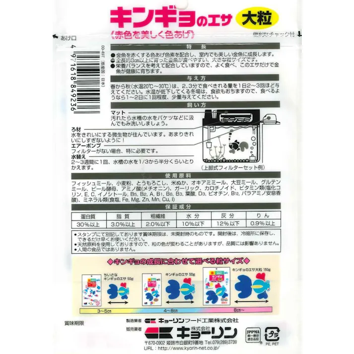 ひかり キンギョのエサ大粒150g 魚用品 国産エサ 4971618849236【別送品】