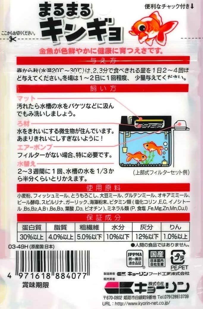 さ*丸様 【匿名配送】 (限定品) うきよゑもん 天狗金魚 さ*丸様 【匿名配送】 (限定品) うきよゑもん 天狗金魚 匿名配送