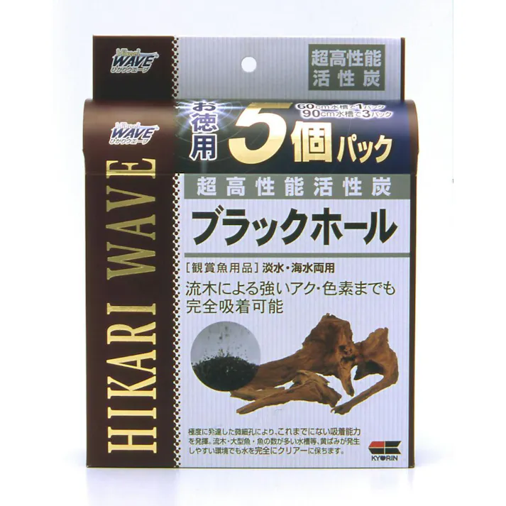 ひかり ウェーブブラックホール徳用 魚用品 アク抜き 活性炭 流木 4971618932723【別送品】