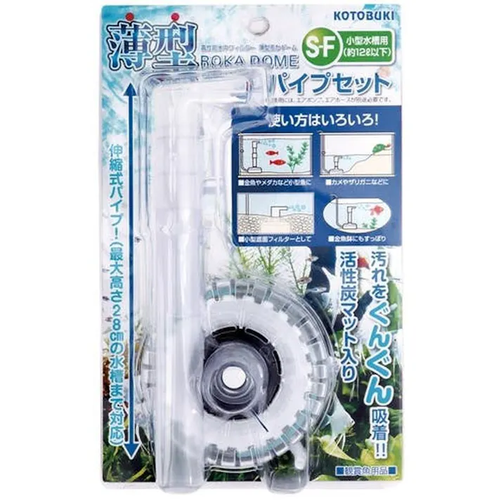薄型ろかドームS-F パイプセット 魚用品 投げ込み式 酸素供給 4972814405165【別送品】