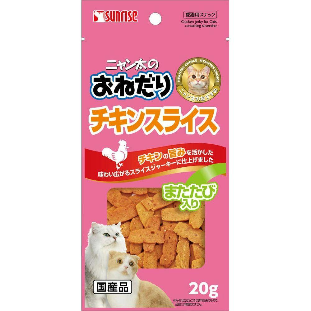 マルカン サンライズ ニャン太のおねだり チキンスライス またたび入り 20g おやつ(犬・猫) 4973321923319 SCS-M20 魚・ささみ・ジャーキー(猫) マルカン サンライズ ニャン太のおねだり チキンスライス またたび入り 20g おやつ(犬・猫) 4973321923319 SCS-M20 魚・ささみ・ジャーキー(猫)