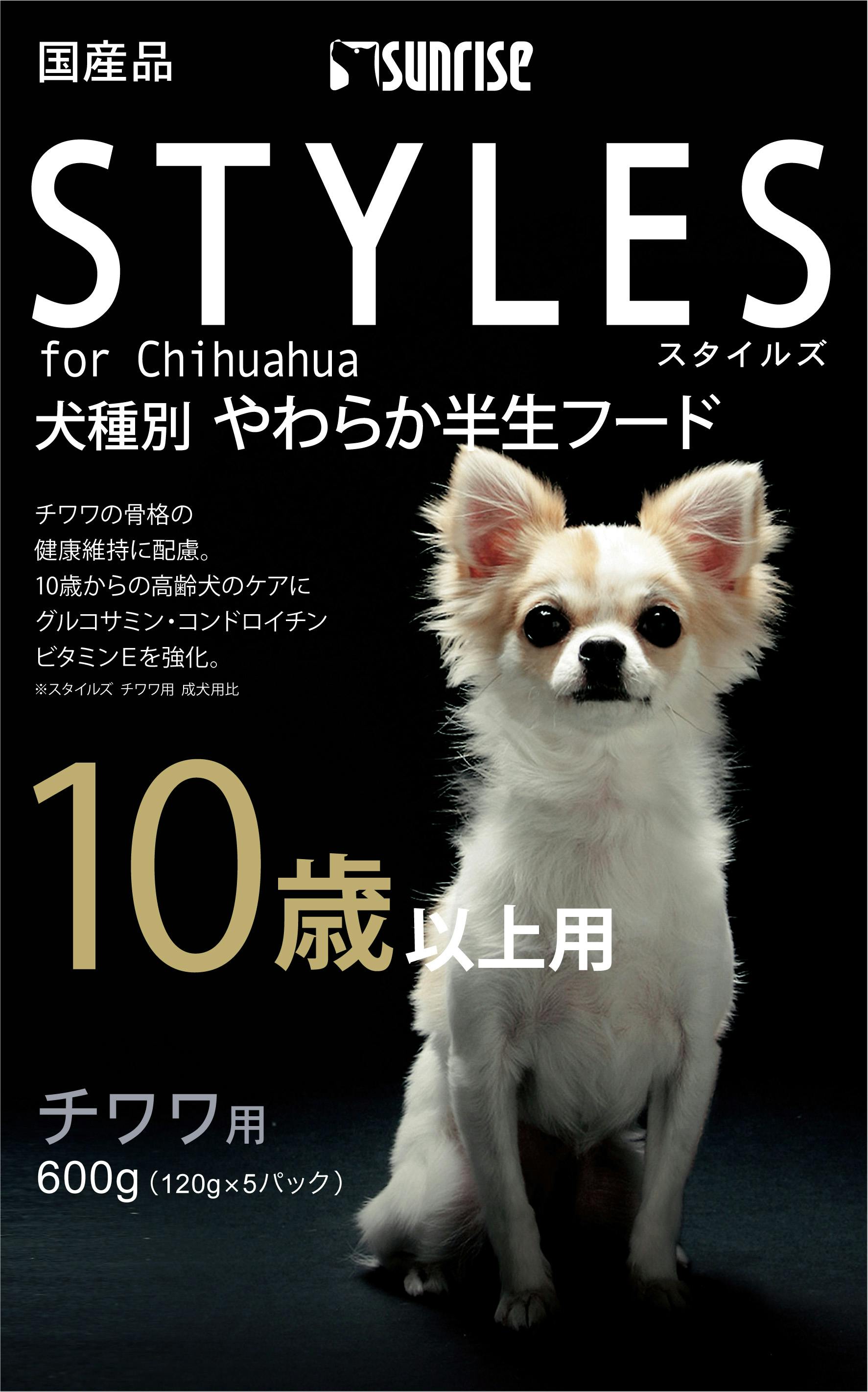 スタイルズ チワワ用 600g 成犬用 ドッグフード セミモイストフード