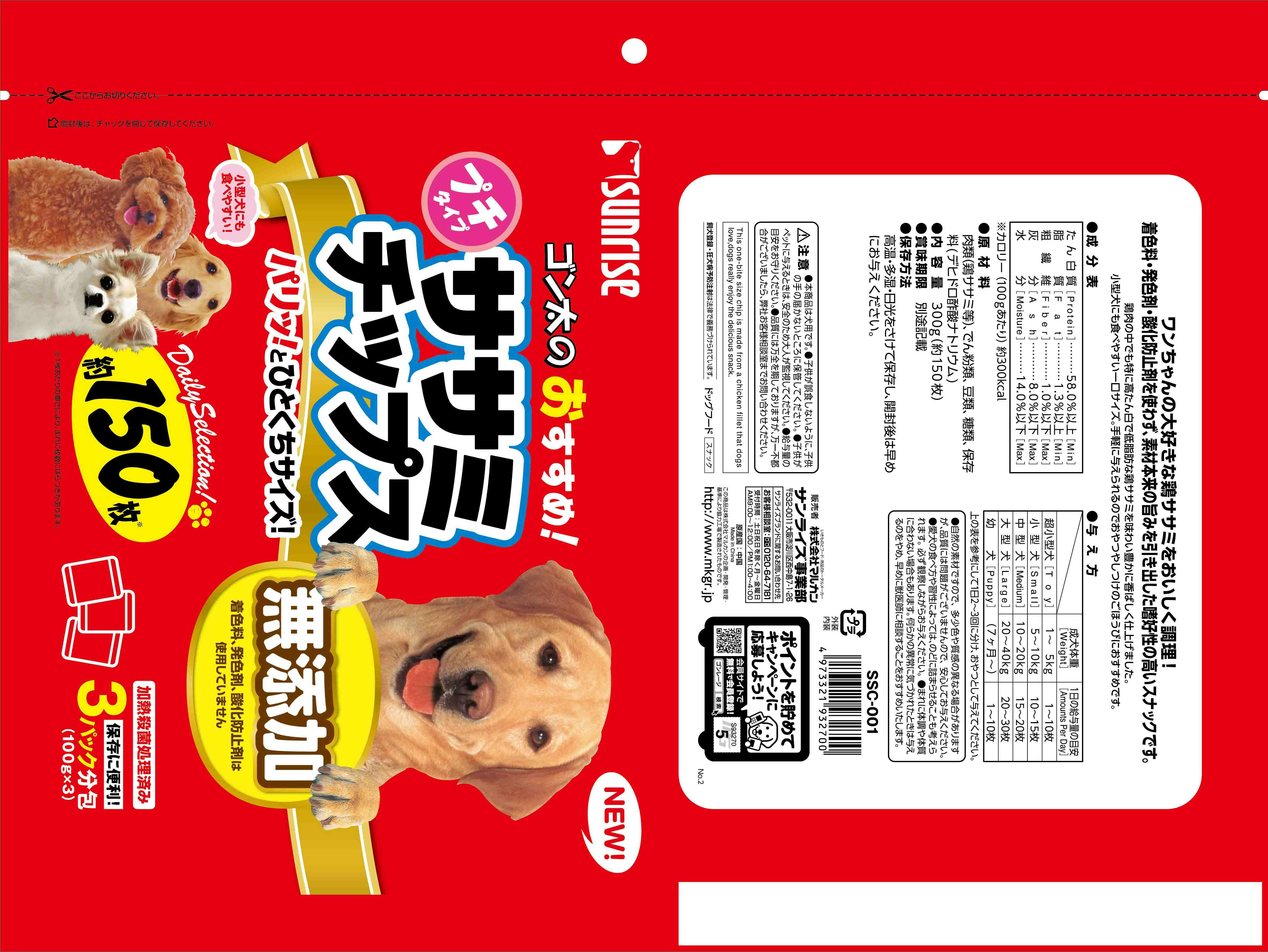 ゴン太のおすすめササミチップス 150枚 犬おやつ SSC-001【別送品