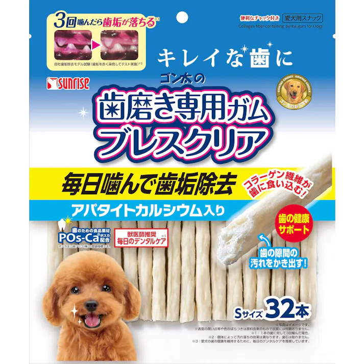 ゴン太の歯磨き専用ガム ブレスクリア アパタイトカルシウム入り S 32本 犬おやつ SHG-012【別送品】