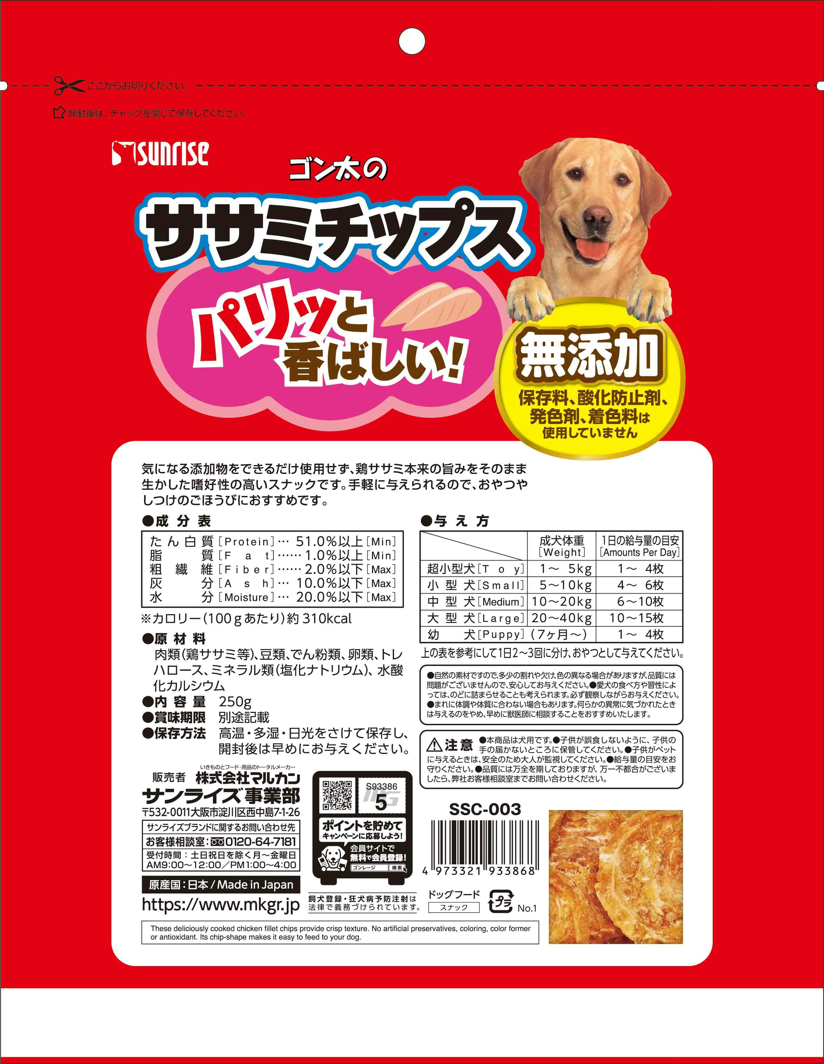 ﾏﾙｶﾝ ｻﾝﾗｲｽﾞ ｺﾞﾝ太のｻｻﾐﾁｯﾌﾟｽ 250g おやつ(犬・猫) 4973321933868 SSC