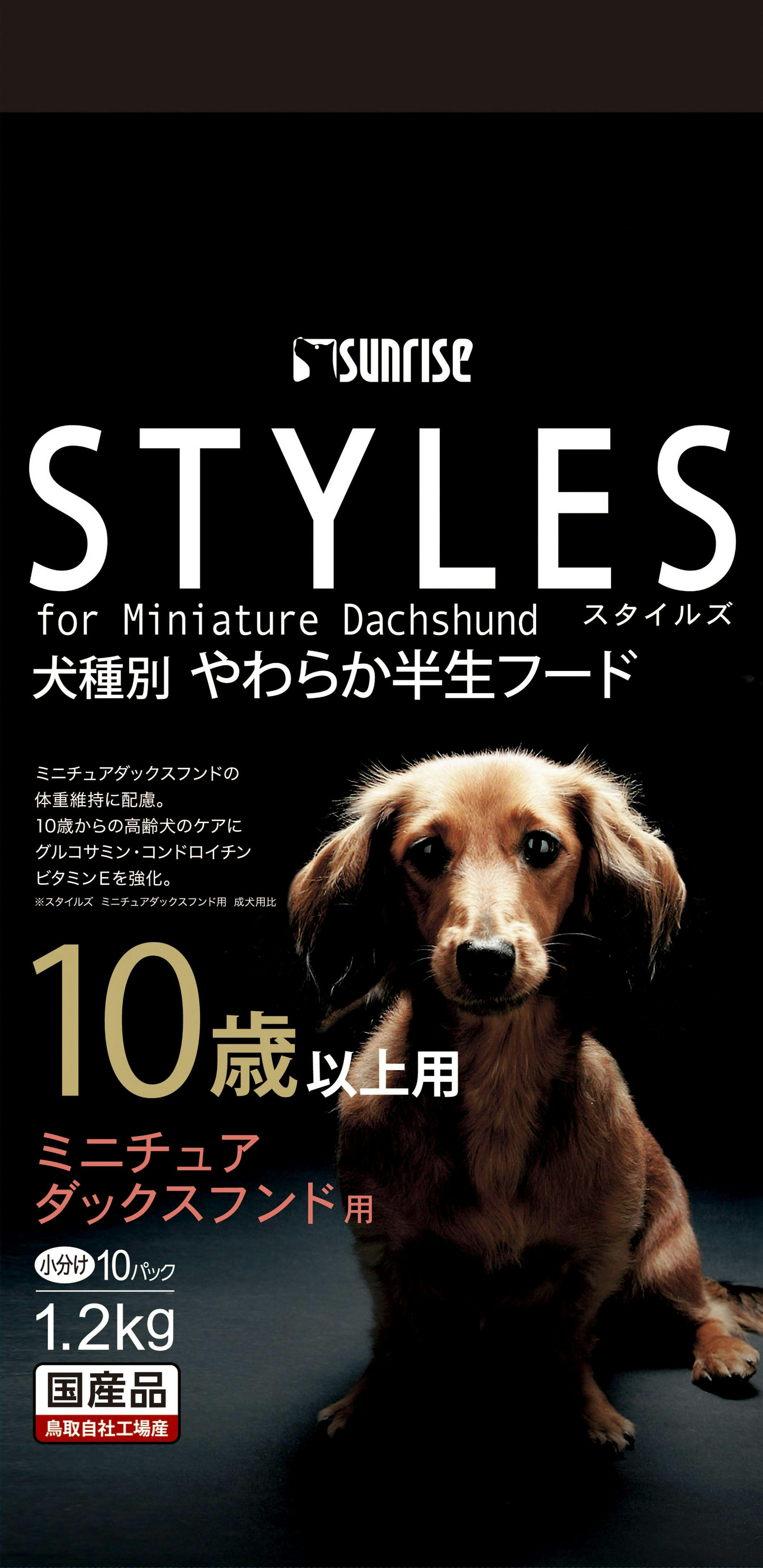 マルカン サンライズ スタイルズ ミニチュアダックスフンド用 10歳以上用 1.2kg DOGフード(ドライ・ハンナマ) 4973321934964 犬用セミモイストフード マルカン サンライズ スタイルズ ミニチュアダックスフンド用 10歳以上用 1.2kg DOGフード(ドライ・ハンナマ) 4973321934964 犬用セミモイストフード
