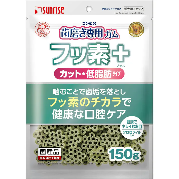 ゴン太の歯磨き専用ガム フッ素プラス カット クロロフィル入り 低脂肪 150g 犬おやつ【別送品】