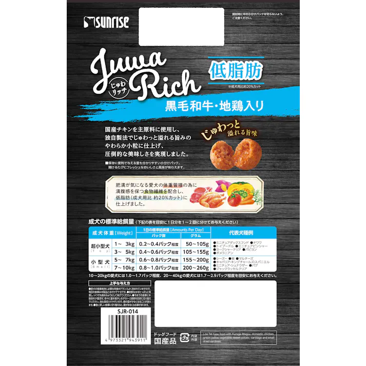 じゅわリッチ 黒毛和牛・地鶏入り 低脂肪 750g ドッグフード 半生 体重管理 4973321943911【別送品】