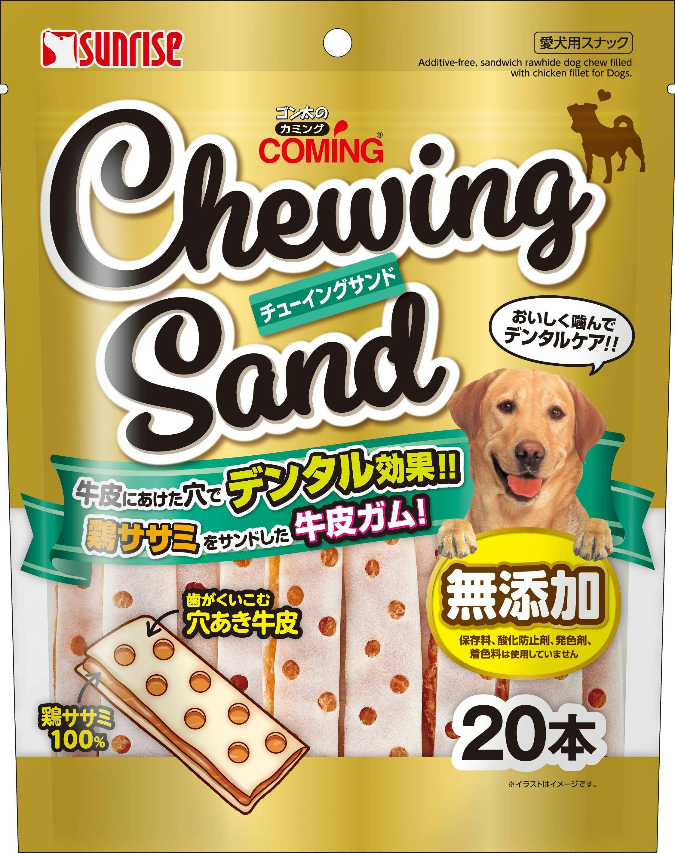 マルカン サンライズ ゴン太のカミング チューイングサンド 20本 おやつ(犬・猫) 4973321944024 【別送品】 | ペット用品（犬）  通販 | ホームセンターのカインズ