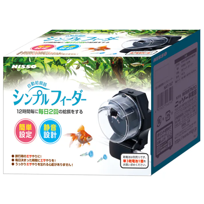 NAT-167 自動給餌器シンプルフィーダー 水生動物 器具 電池式給餌器 4975637246540【別送品】
