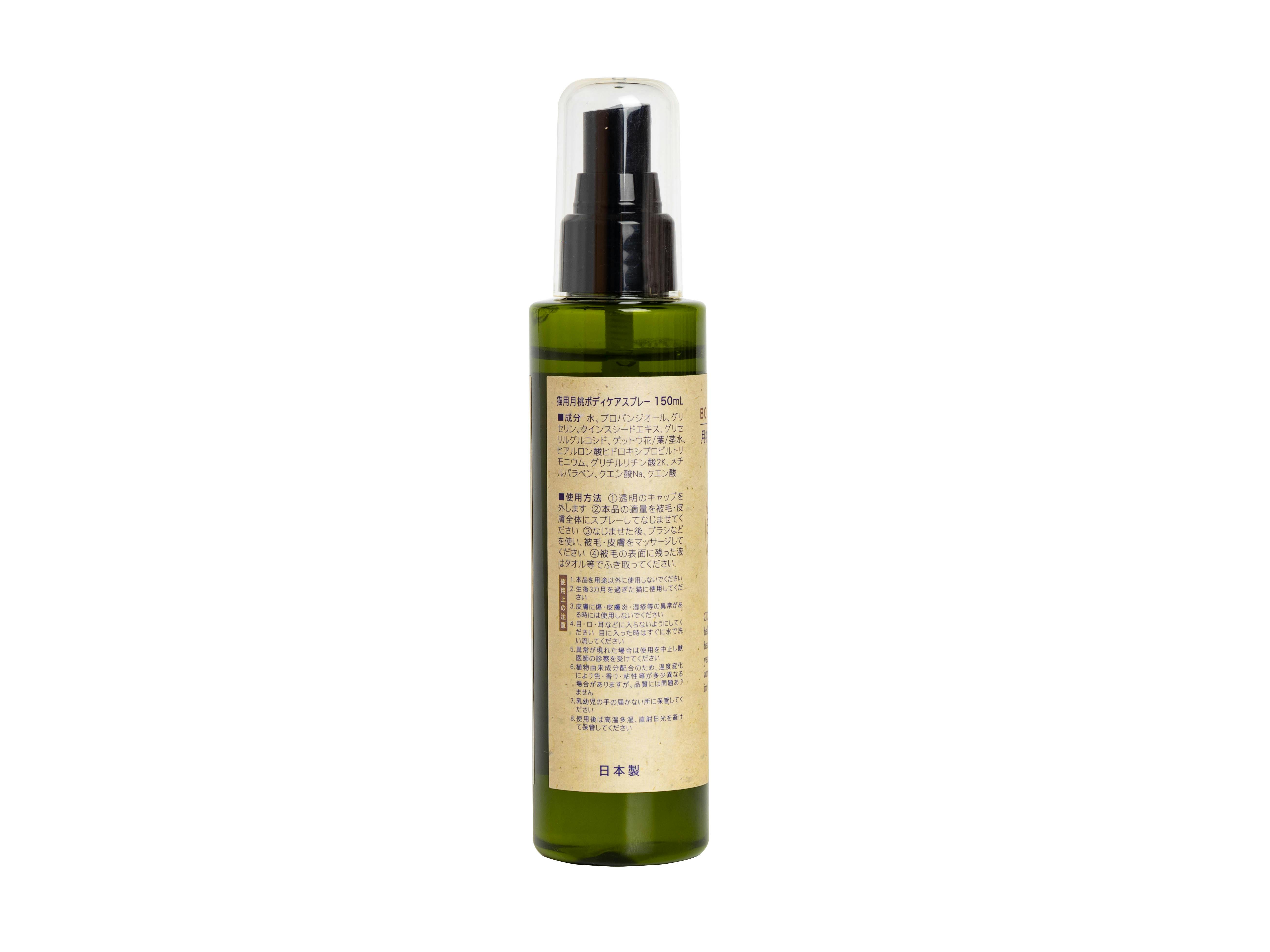 内外製薬 NAIGAI猫用月桃ボディーケアスプレー200ML 犬具2