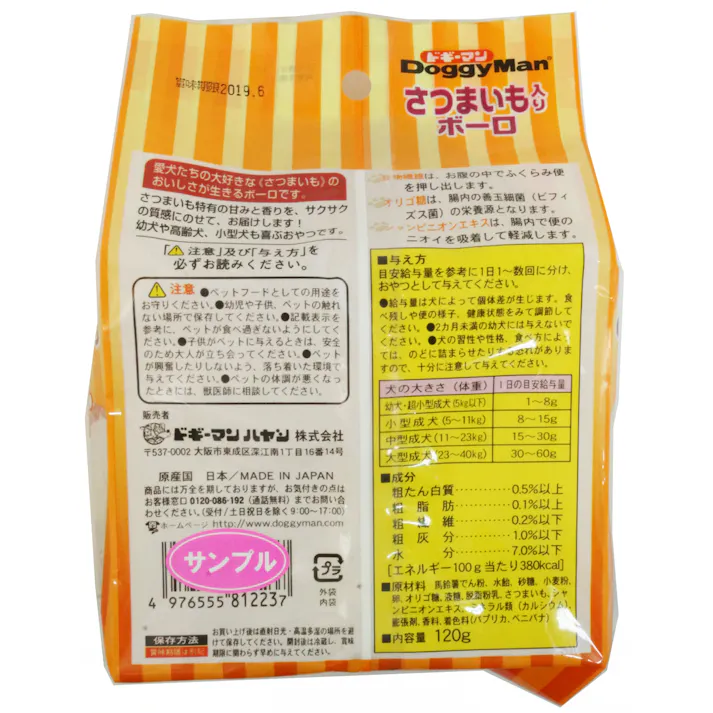 さつまいも入りボーロ 120g(15g×8) おやつ(犬・猫) ご褒美用 4976555812237【別送品】