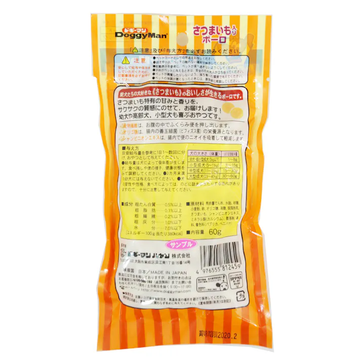 さつまいも入りボーロ 60g おやつ(犬・猫) ご褒美用 4976555812459【別送品】