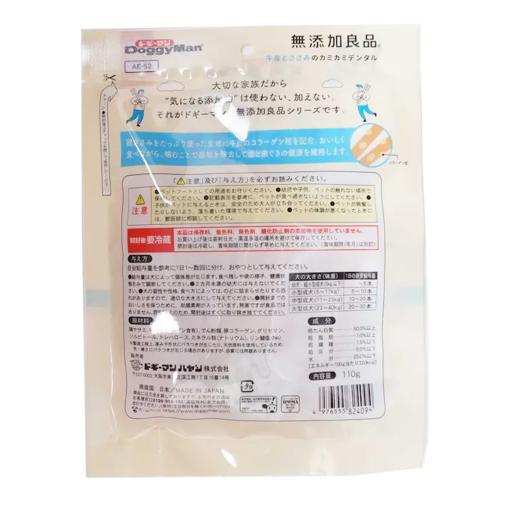 無添加良品 牛皮とささみのカミカミデンタル110g おやつ(犬・猫) ご褒美用 4976555824094【別送品】