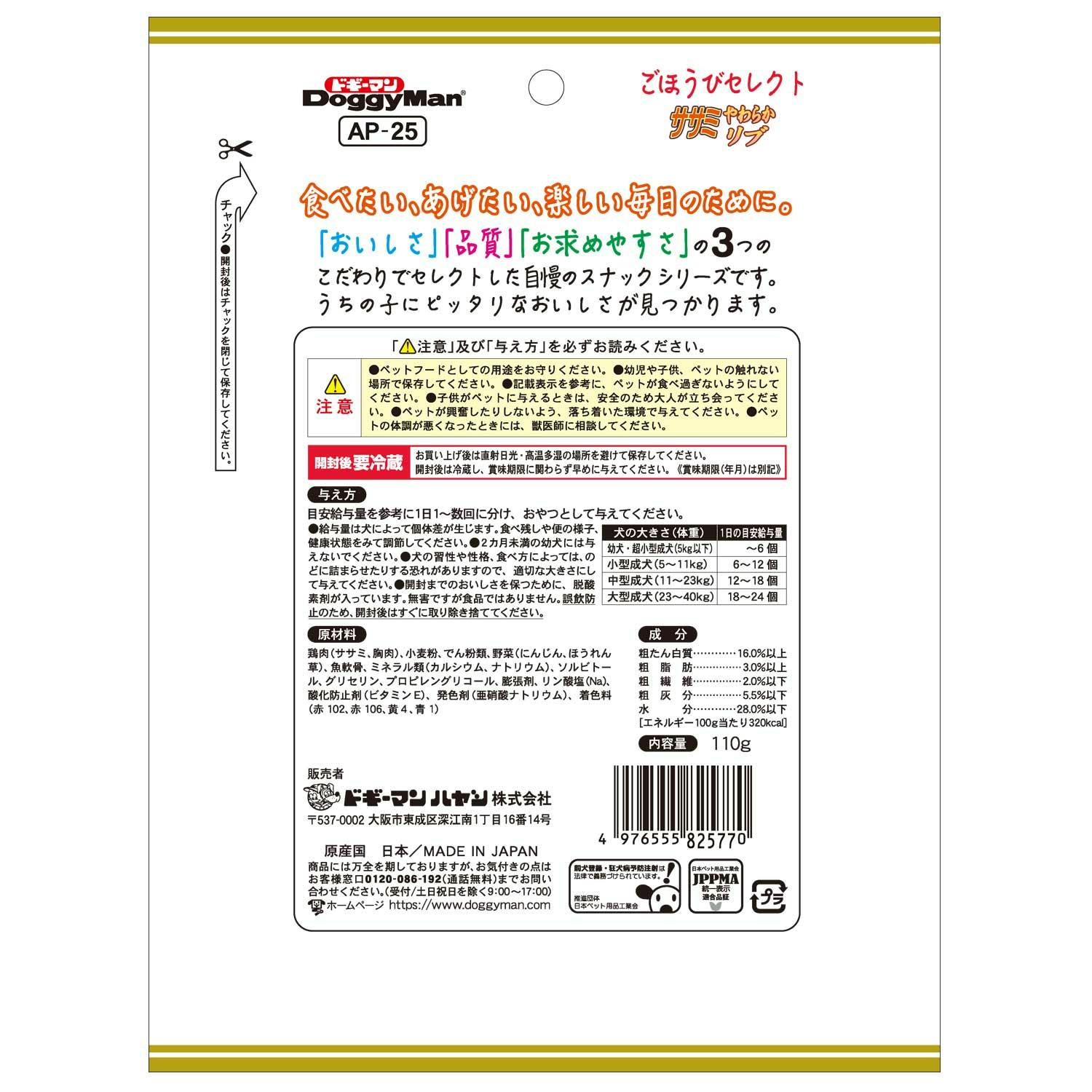 ドギーマンハヤシ 株式会社 食品事業部 [ドギーマンハヤシ] ふわふわ満足砂ぎも 35g 入数72 【2ケース販売】 - ペット用品