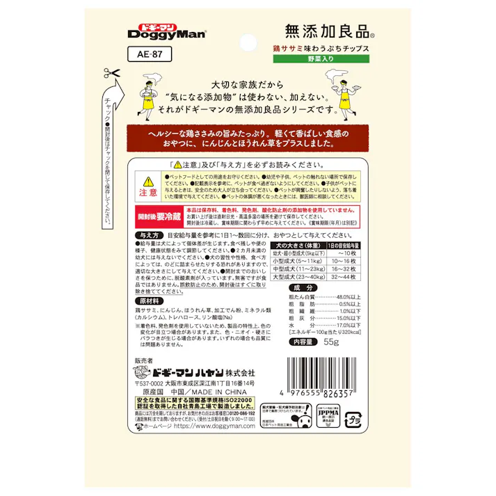 無添加良品 鶏ササミ味わうぷちチップス 野菜入り55g おやつ(犬・猫) ご褒美用 4976555826357【別送品】