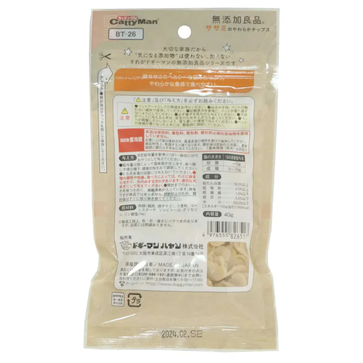 無添加良品 ササミのやわらかチップス40g おやつ(犬・猫) ご褒美用 4976555826517【別送品】