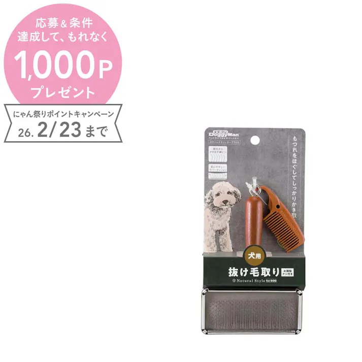 NSD ステンレススリッカーブラシS お手入れ用品 換毛期対応 4976555836813【別送品】